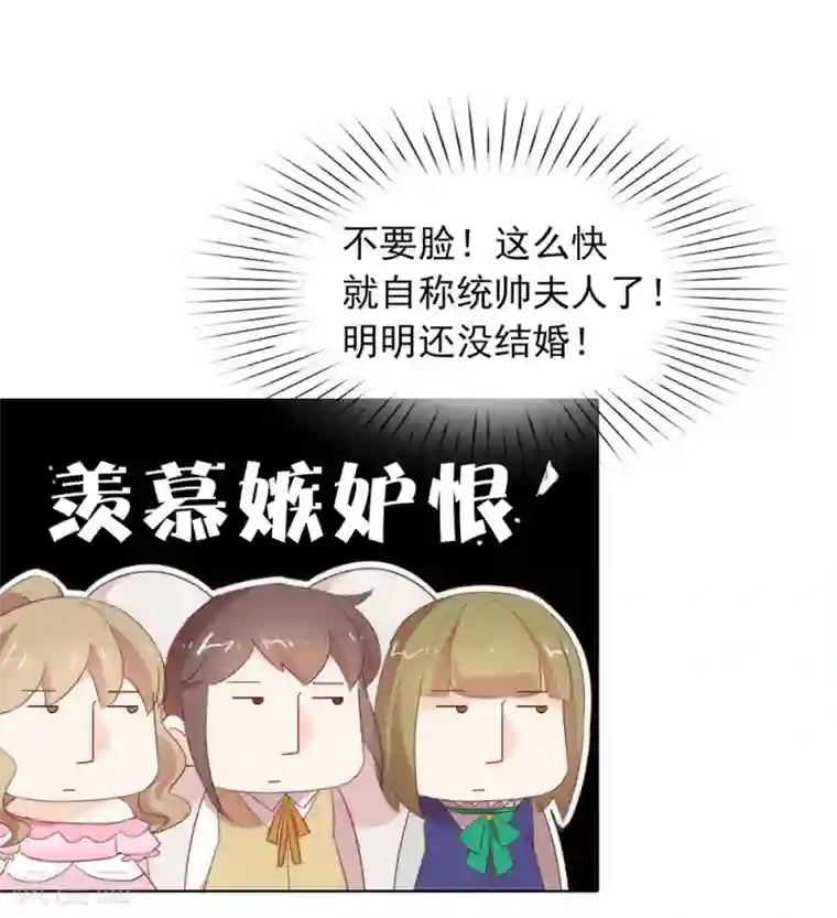 我与玛丽苏女主抢男友第62话 临时标记