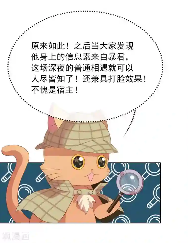 我与玛丽苏女主抢男友第62话 临时标记