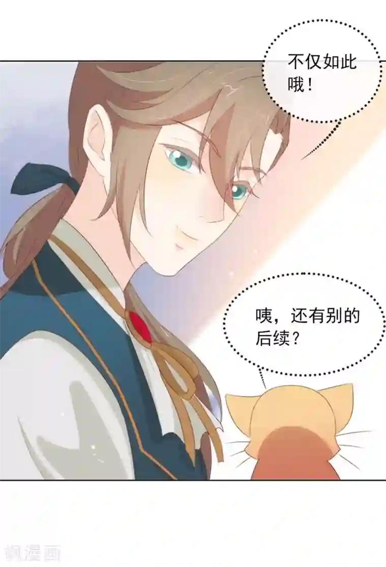 我与玛丽苏女主抢男友第62话 临时标记