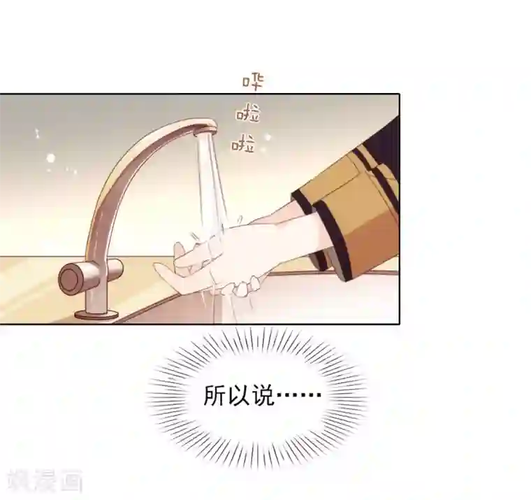 我与玛丽苏女主抢男友第62话 临时标记