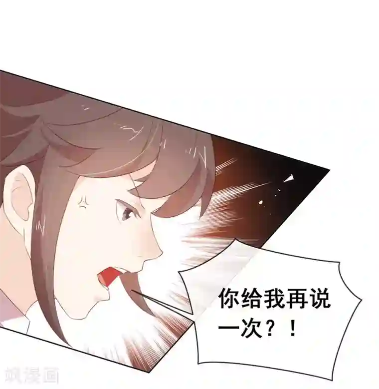 我与玛丽苏女主抢男友第62话 临时标记