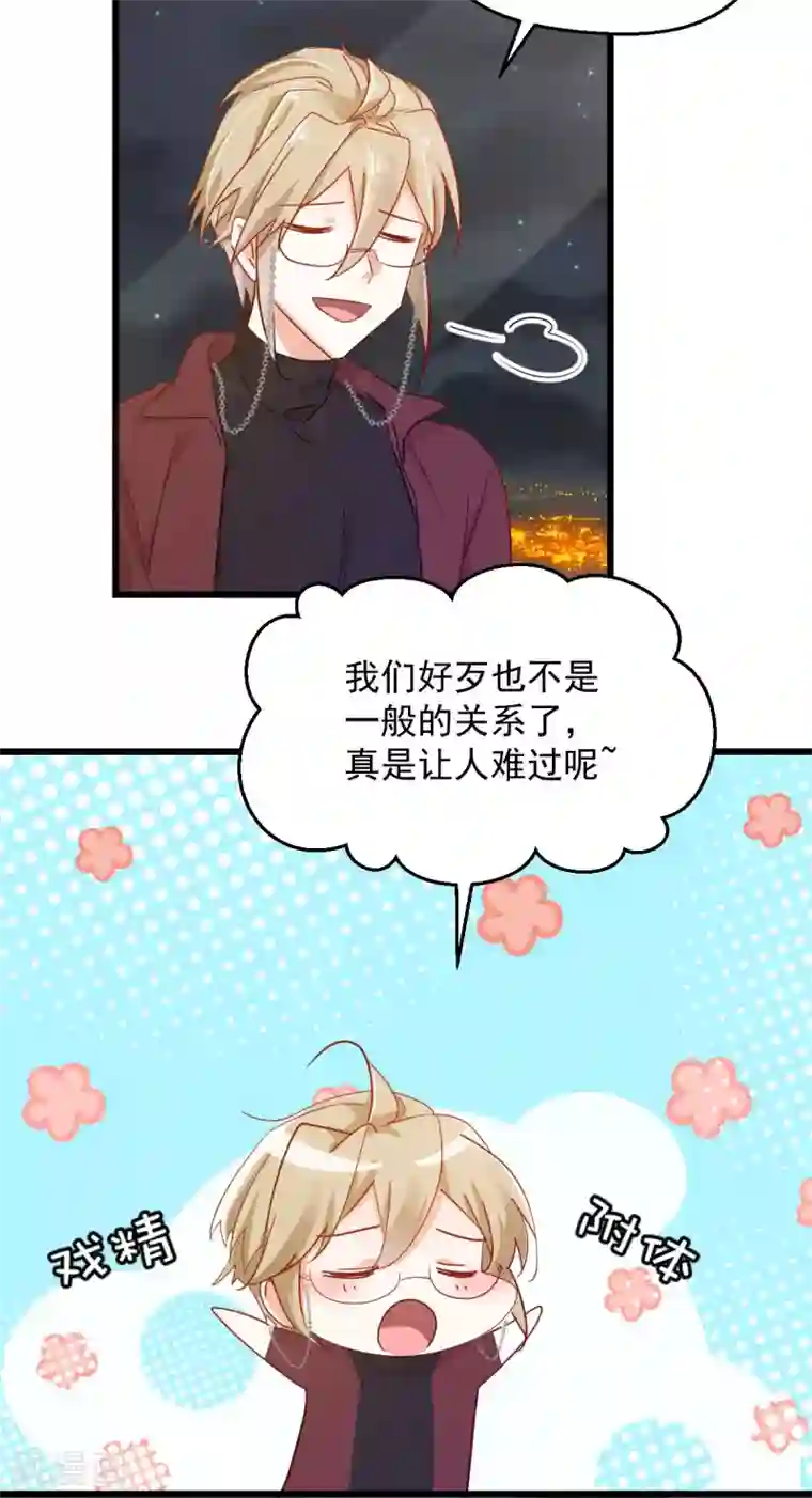 我家驸马竟要和我炒CP第54话 深入虎口