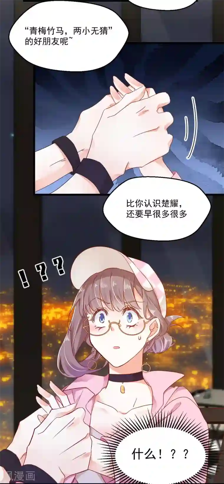 我家驸马竟要和我炒CP第54话 深入虎口