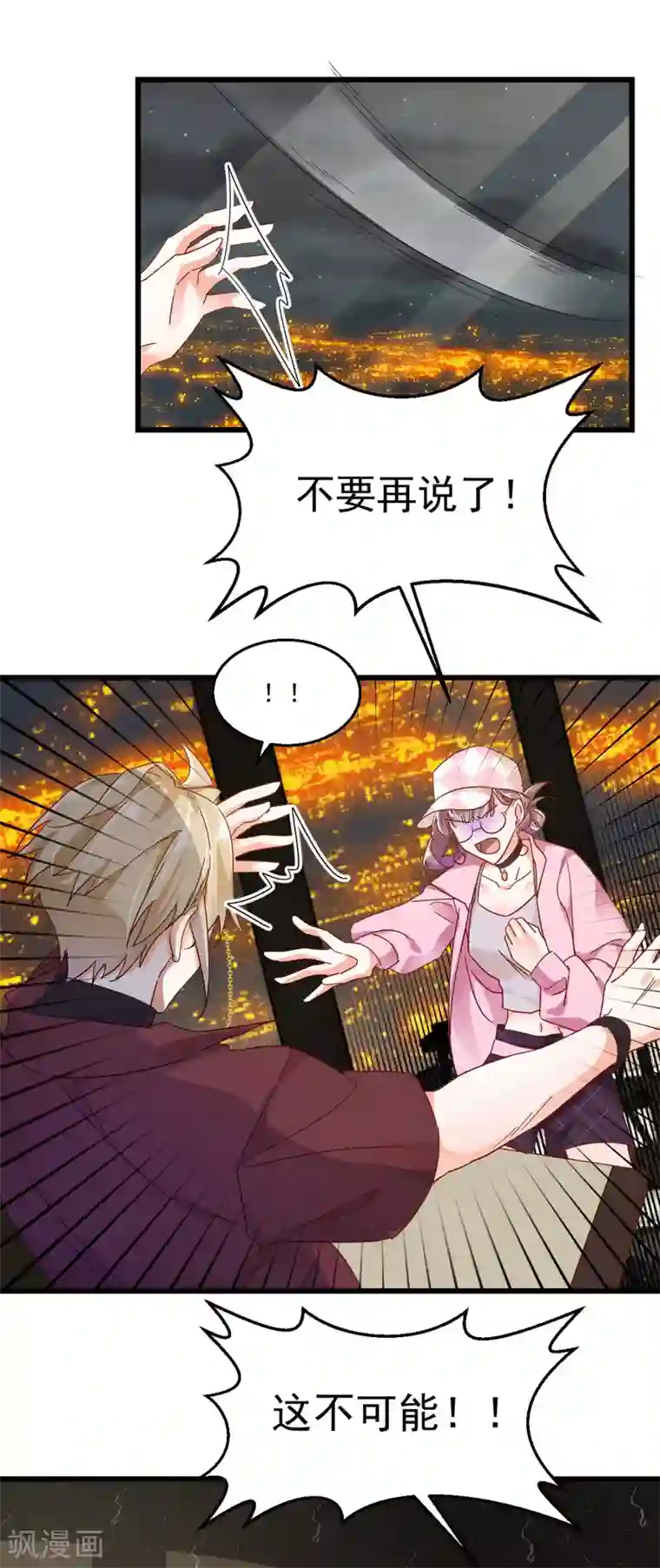 我家驸马竟要和我炒CP第54话 深入虎口