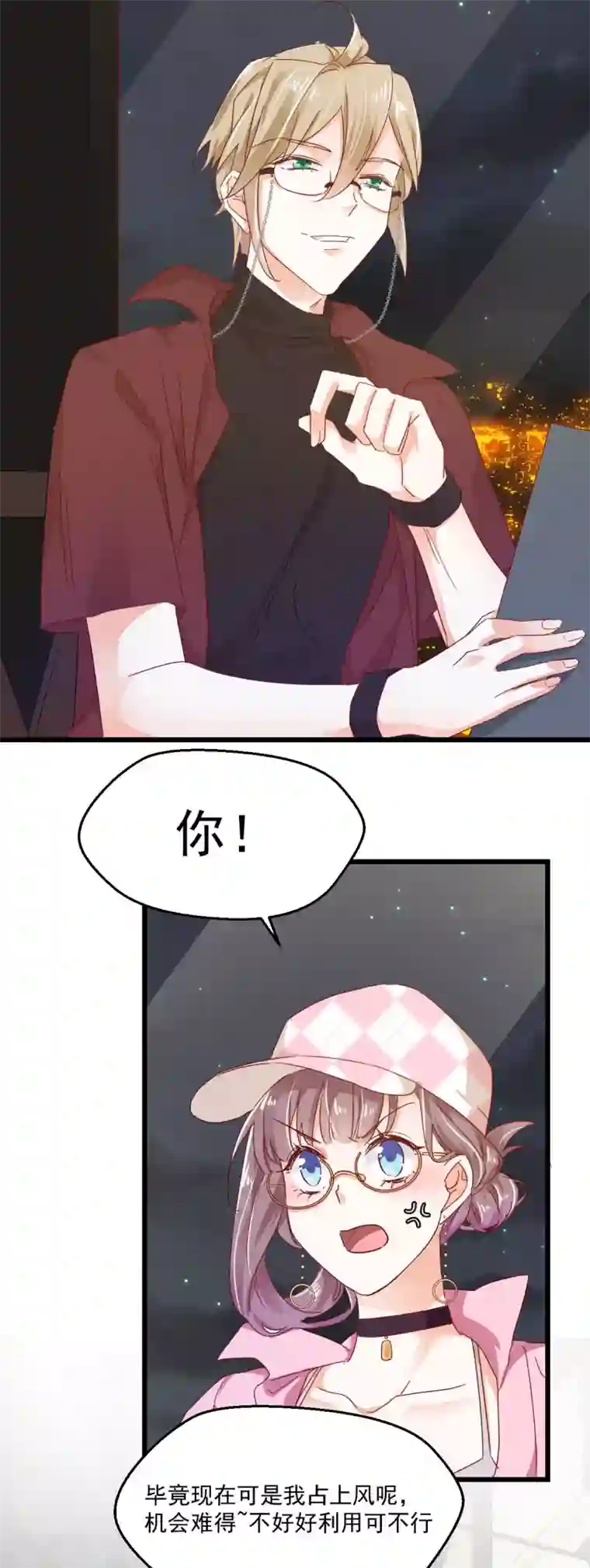 我家驸马竟要和我炒CP第54话 深入虎口