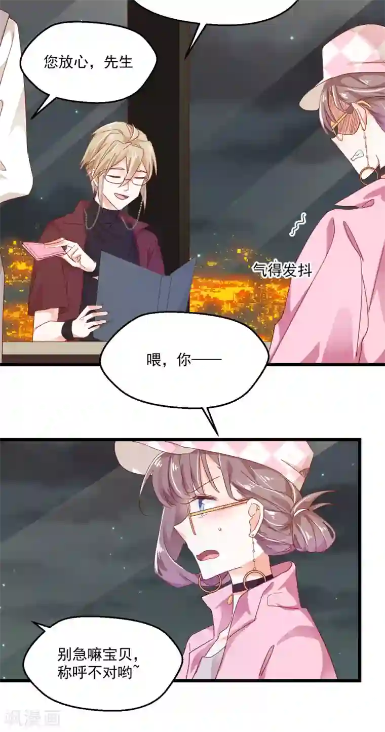 我家驸马竟要和我炒CP第54话 深入虎口