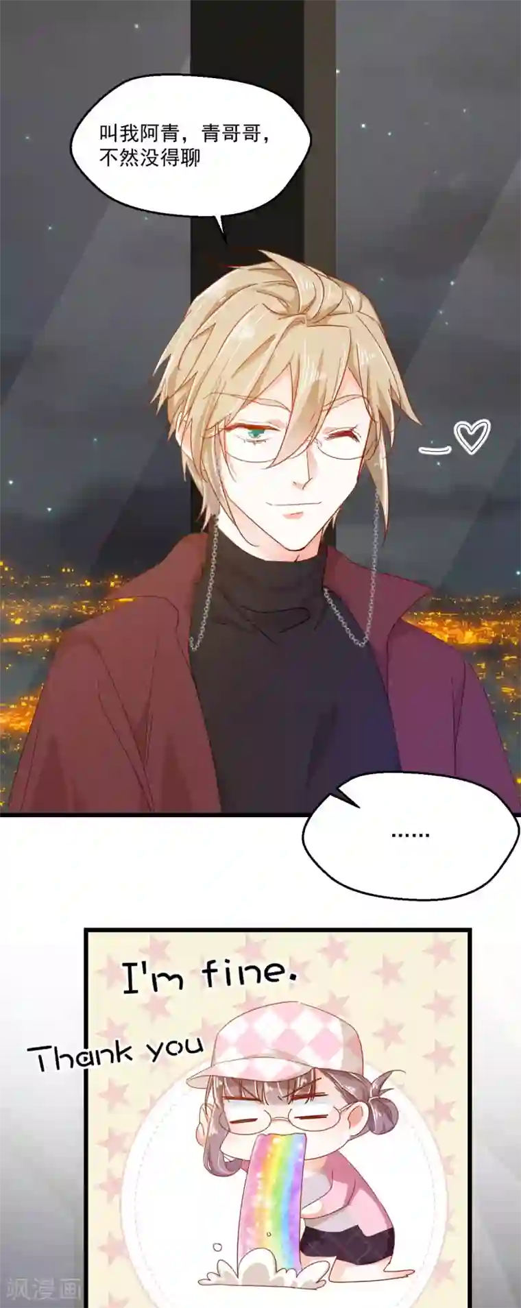 我家驸马竟要和我炒CP第54话 深入虎口