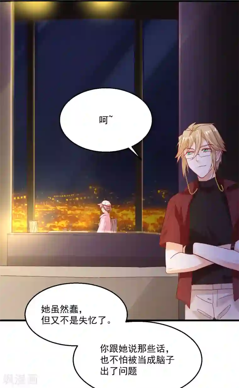 我家驸马竟要和我炒CP第55话 请君入瓮