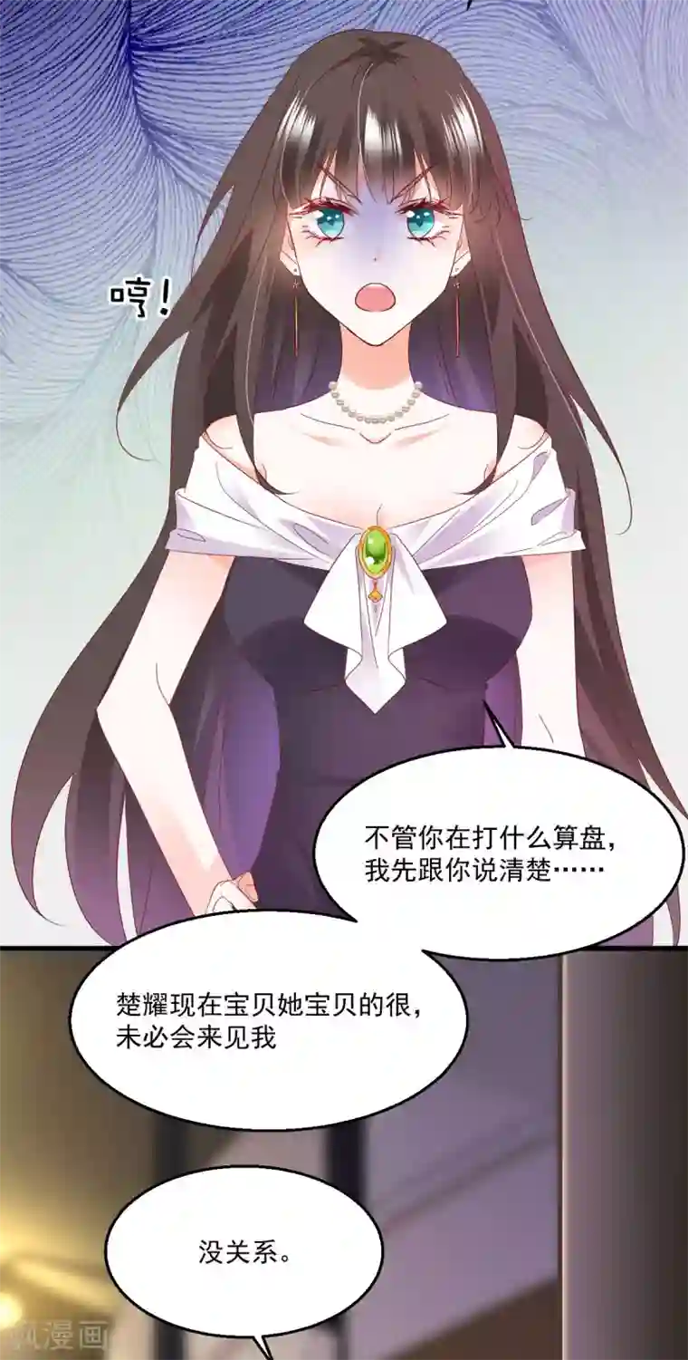 我家驸马竟要和我炒CP第55话 请君入瓮