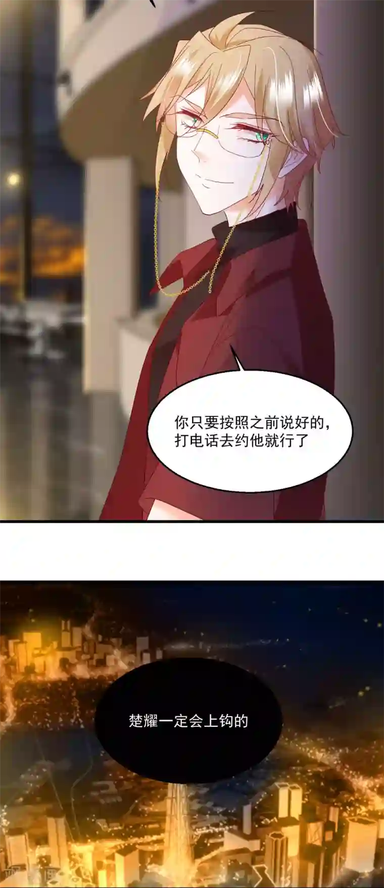 我家驸马竟要和我炒CP第55话 请君入瓮