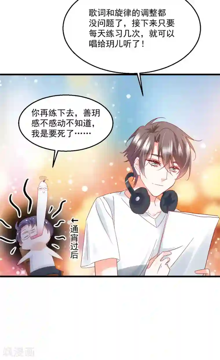 我家驸马竟要和我炒CP第55话 请君入瓮