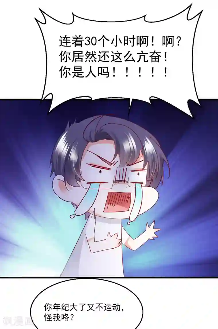 我家驸马竟要和我炒CP第55话 请君入瓮