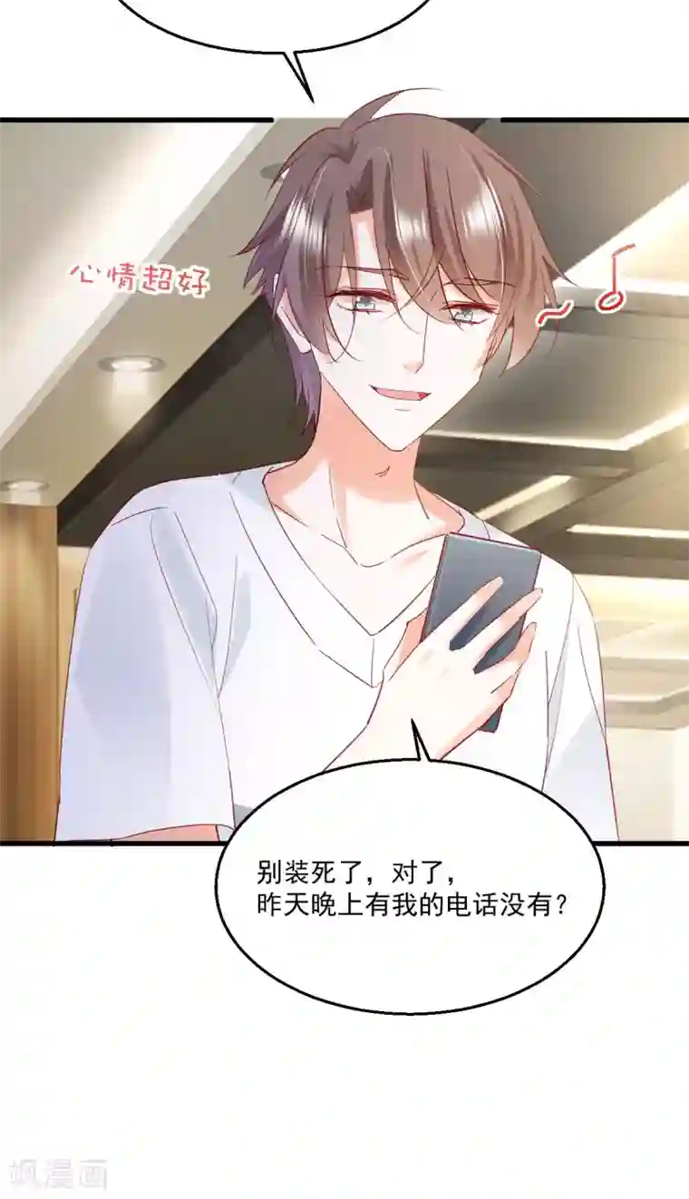 我家驸马竟要和我炒CP第55话 请君入瓮