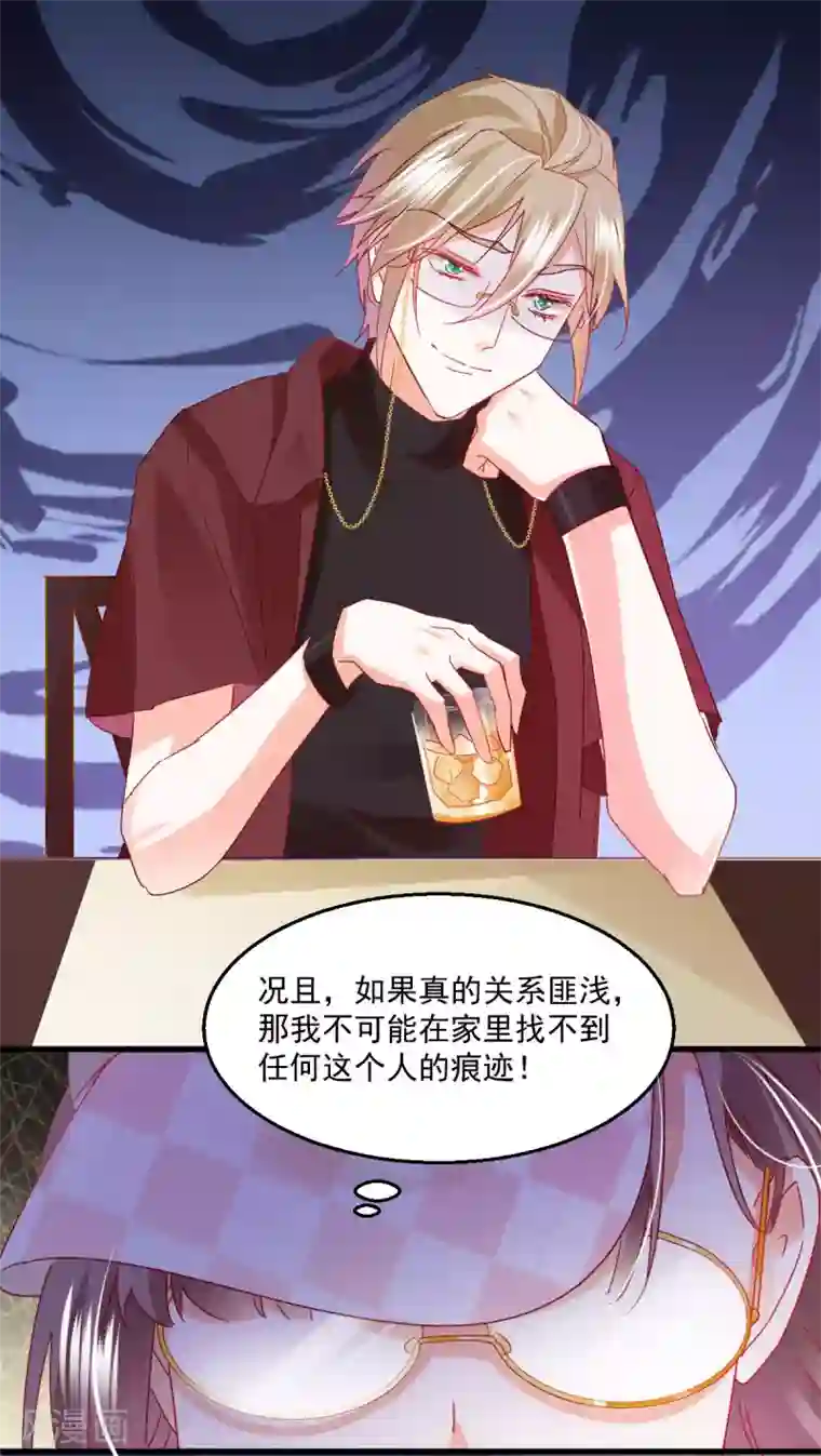 我家驸马竟要和我炒CP第55话 请君入瓮