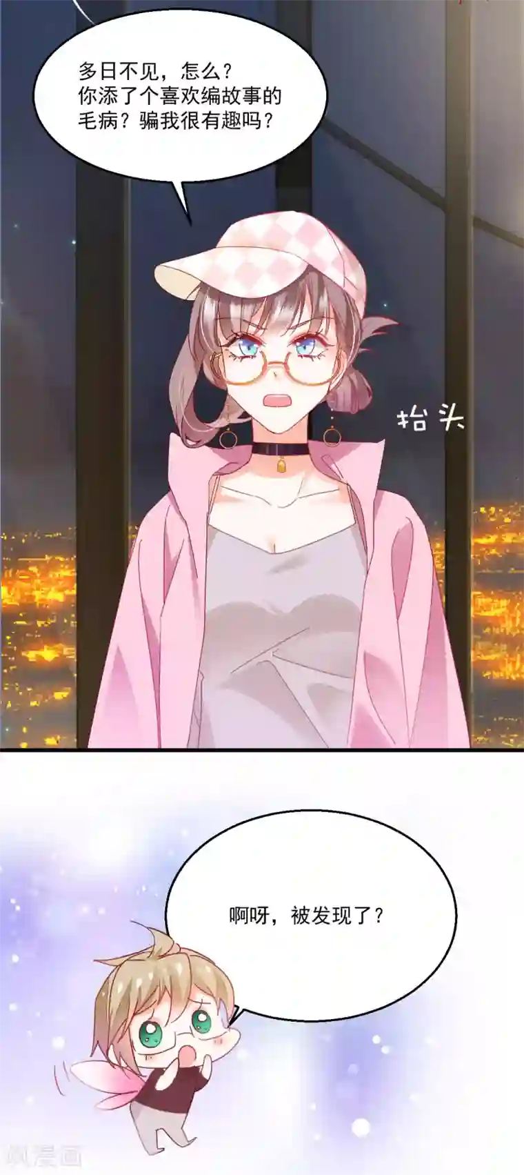 我家驸马竟要和我炒CP第55话 请君入瓮