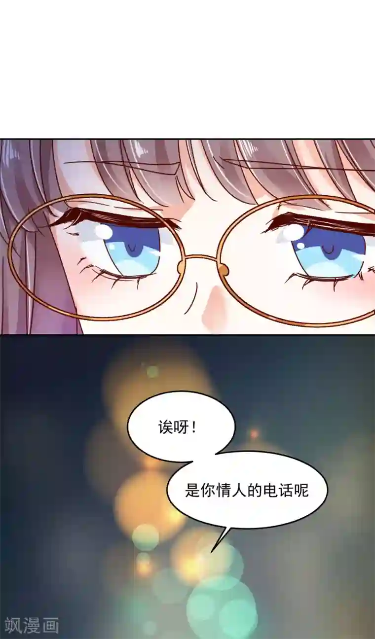 我家驸马竟要和我炒CP第56话 红杏出墙？
