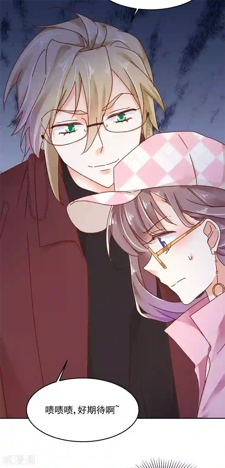 我家驸马竟要和我炒CP第56话 红杏出墙？