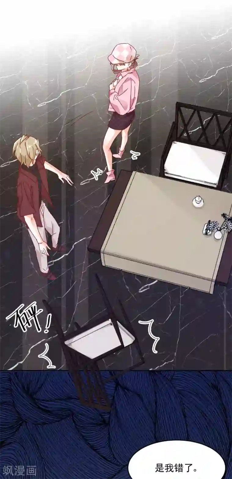 我家驸马竟要和我炒CP第56话 红杏出墙？