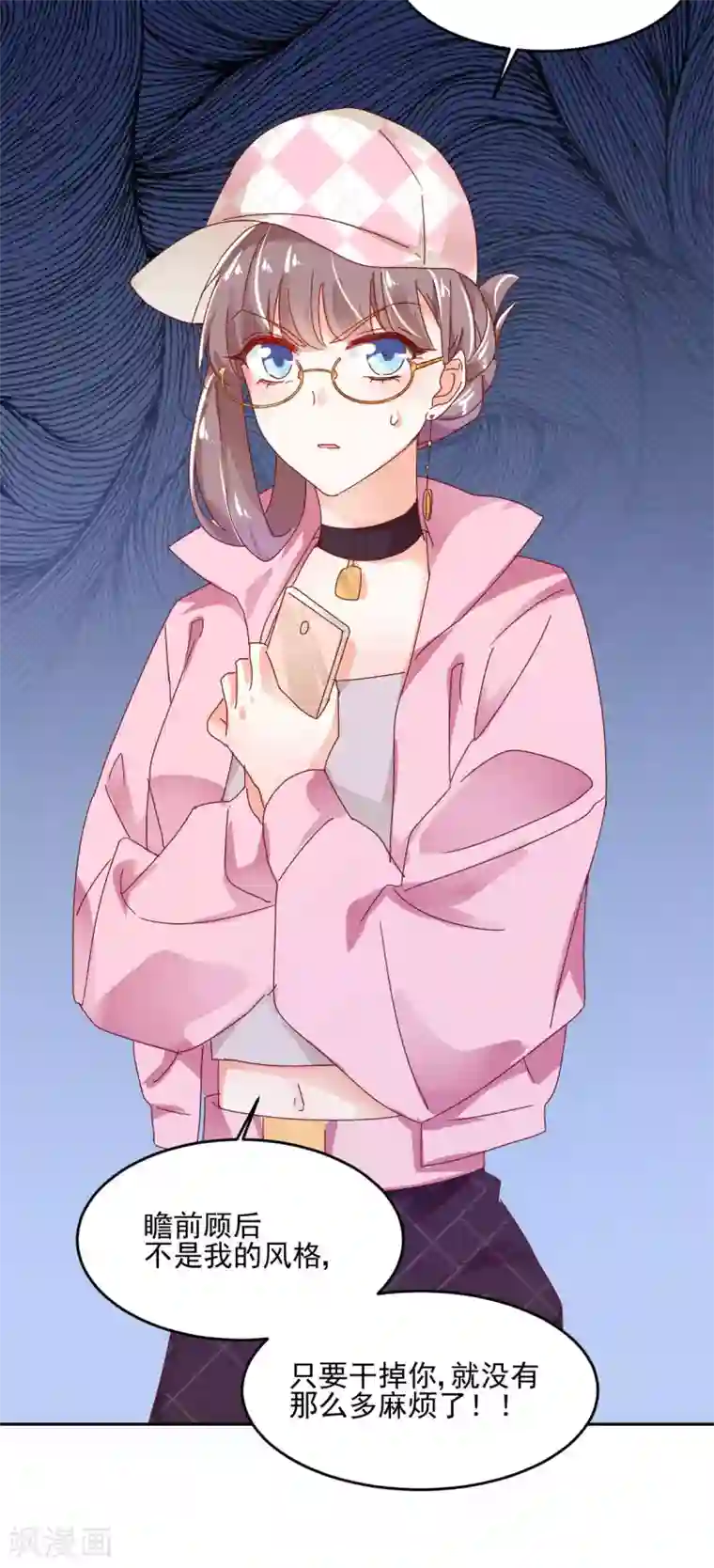 我家驸马竟要和我炒CP第56话 红杏出墙？