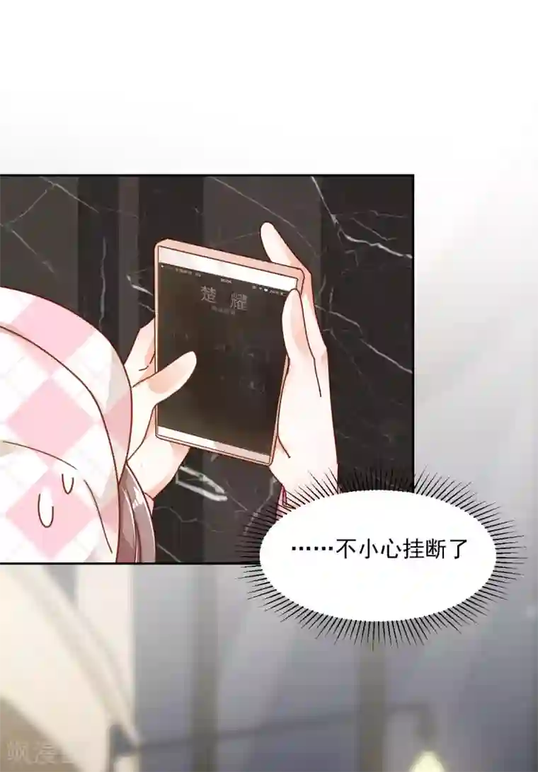 我家驸马竟要和我炒CP第56话 红杏出墙？