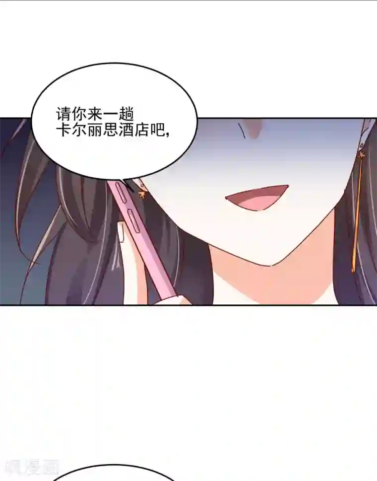我家驸马竟要和我炒CP第56话 红杏出墙？
