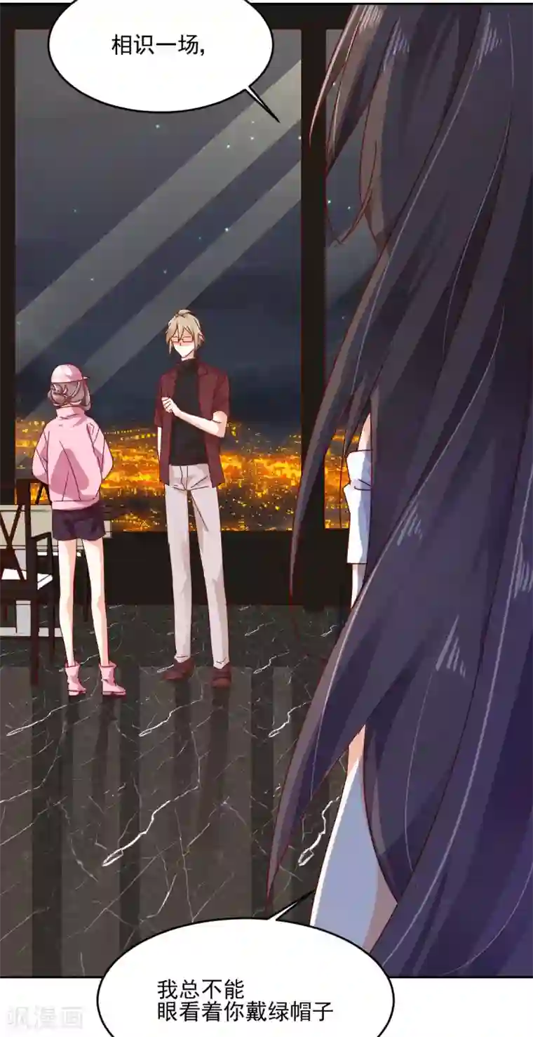 我家驸马竟要和我炒CP第56话 红杏出墙？