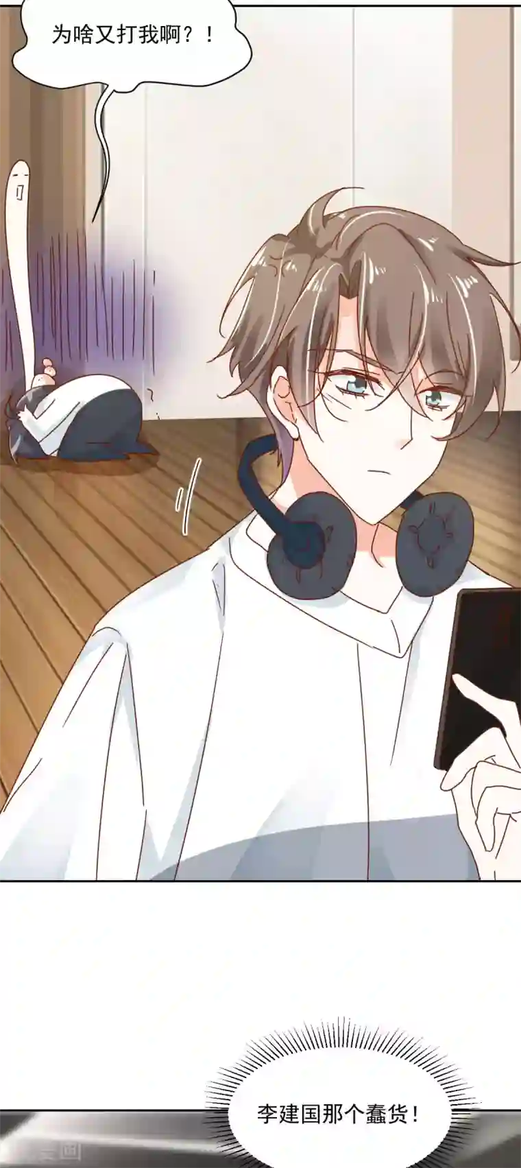 我家驸马竟要和我炒CP第56话 红杏出墙？