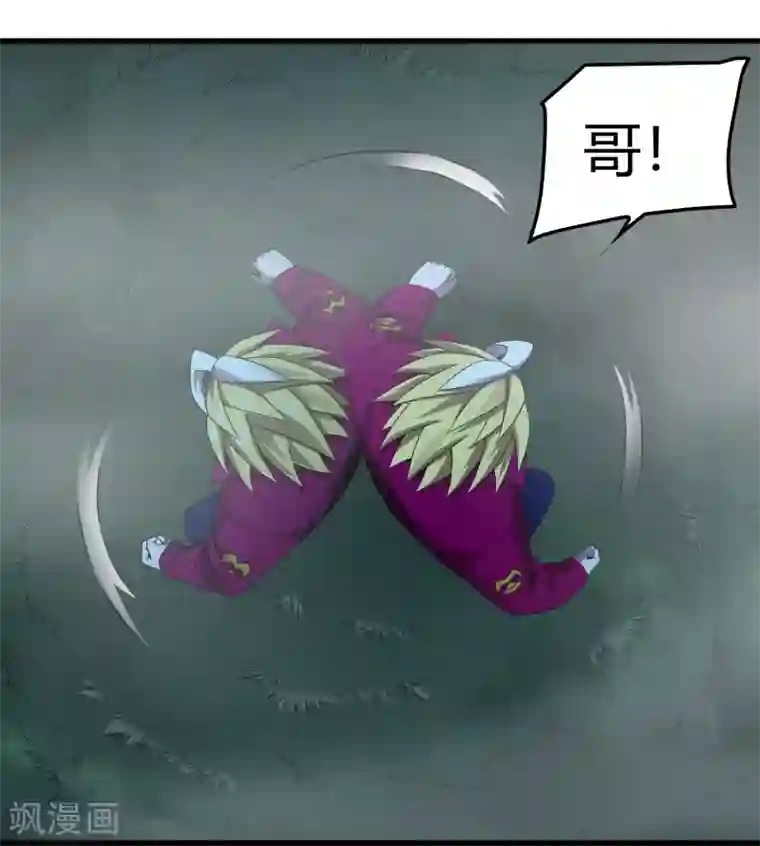 尸兽边缘第244话 一个猎人