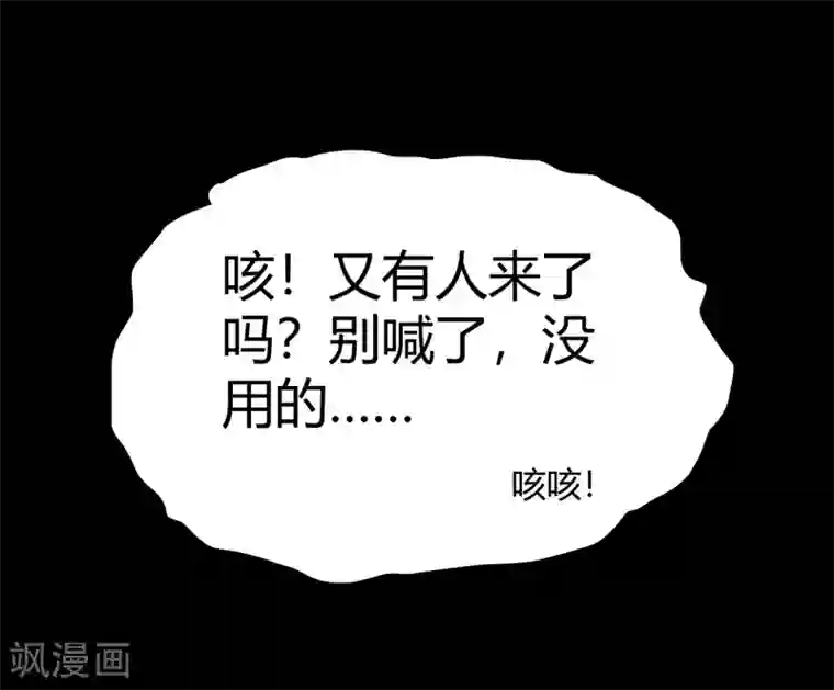 尸兽边缘第244话 一个猎人