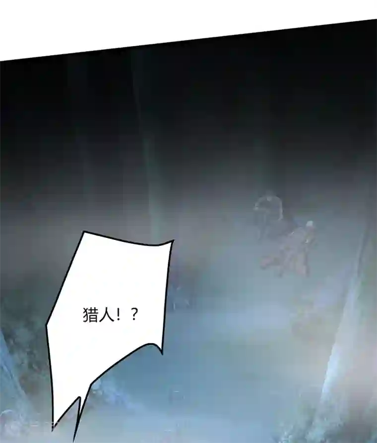 尸兽边缘第244话 一个猎人