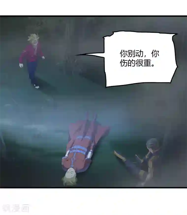 尸兽边缘第244话 一个猎人