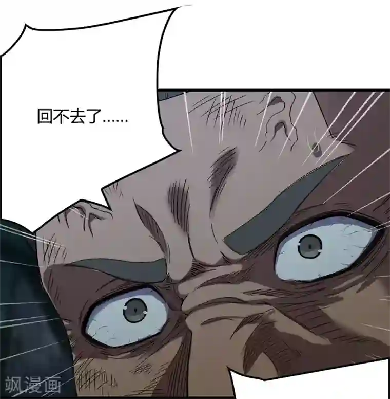 尸兽边缘第244话 一个猎人