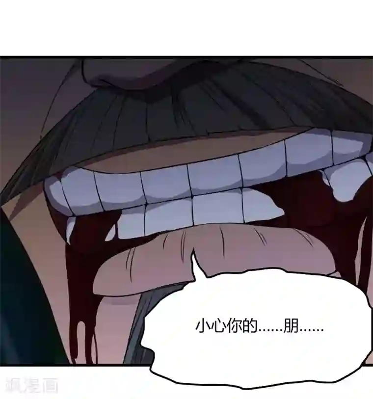 尸兽边缘第244话 一个猎人