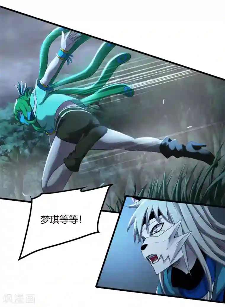 尸兽边缘第244话 一个猎人