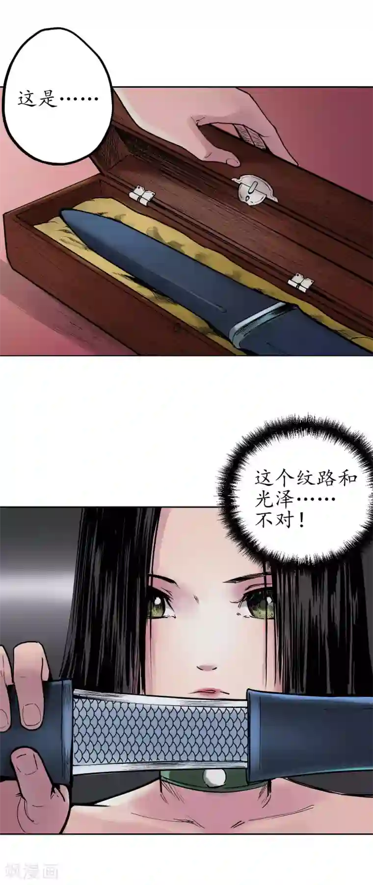 藏锋行第69话 鹭立汀洲