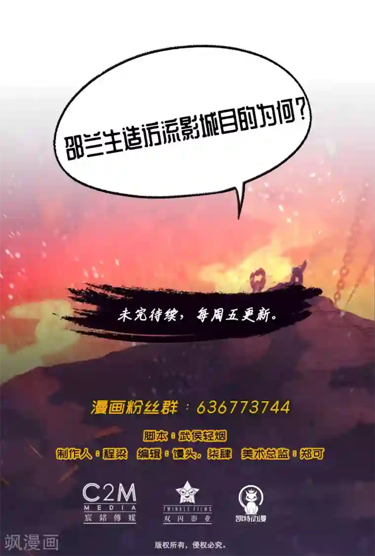 藏锋行第69话 鹭立汀洲