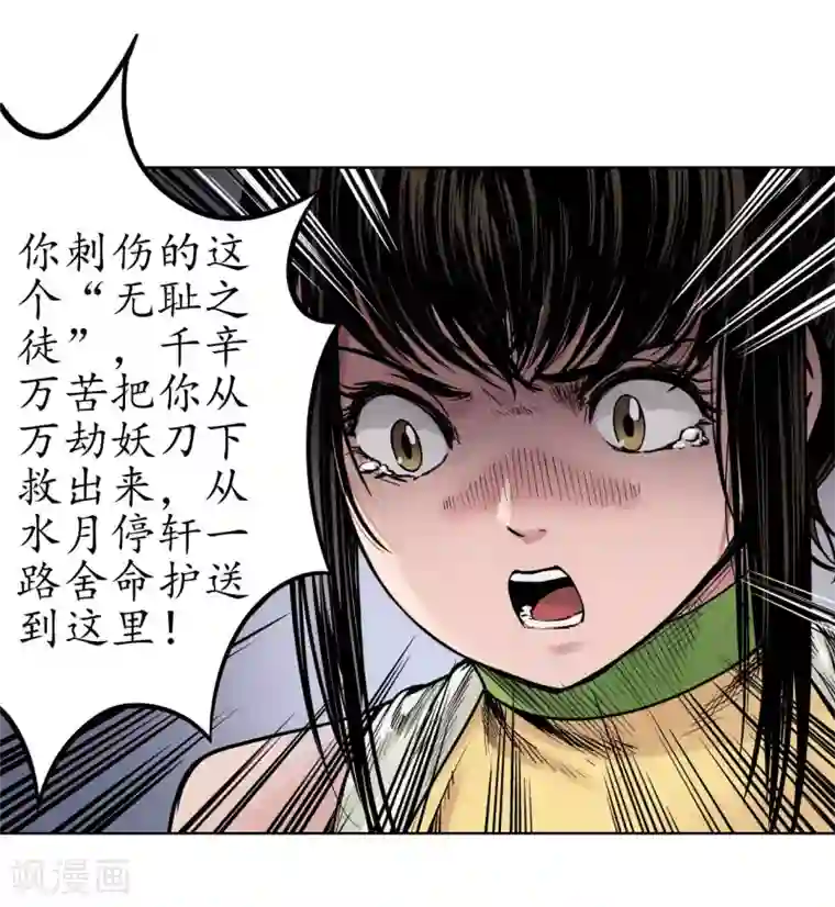 藏锋行第69话 鹭立汀洲