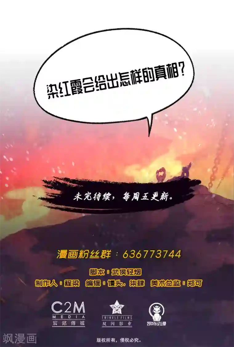 藏锋行第70话 登门拜访