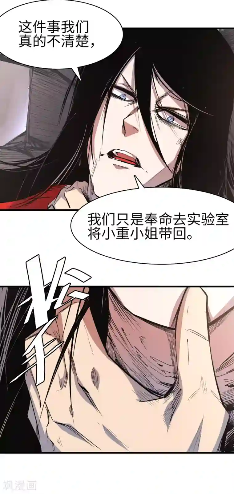 异王第37话 迷雾渐开