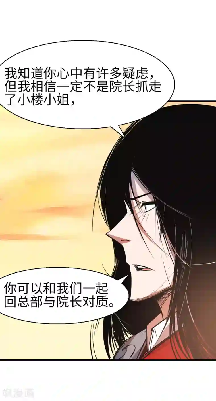 异王第37话 迷雾渐开