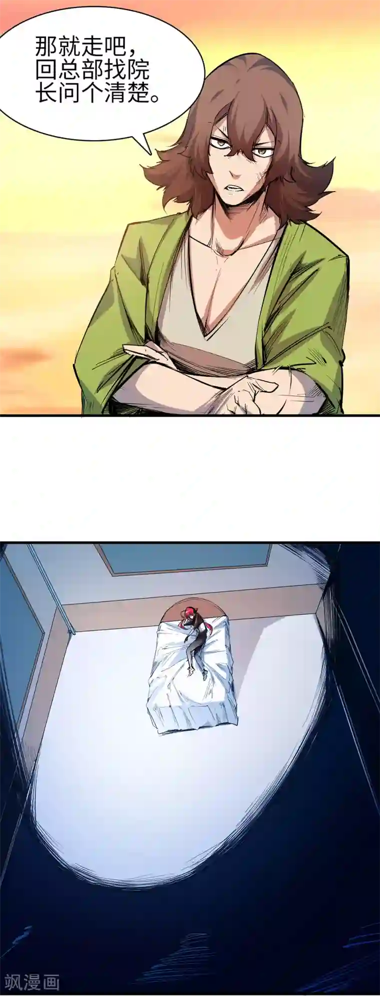 异王第37话 迷雾渐开