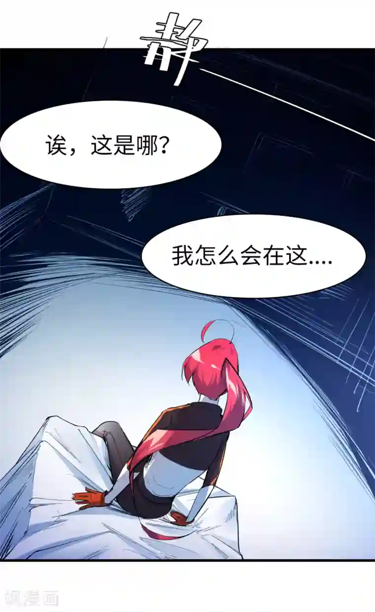 异王第37话 迷雾渐开