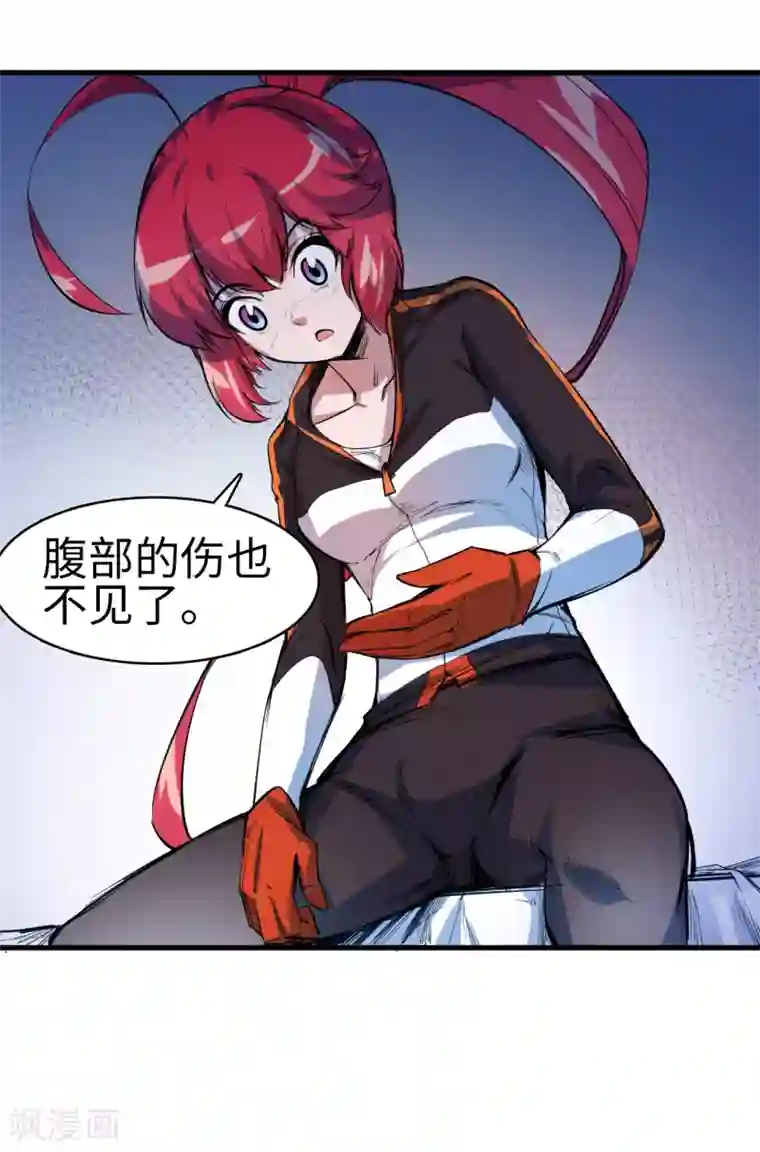 异王第37话 迷雾渐开