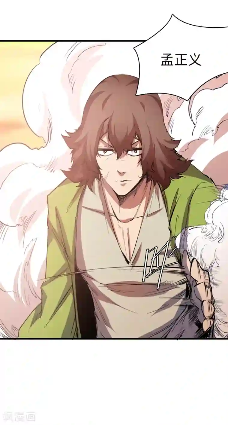 异王第37话 迷雾渐开