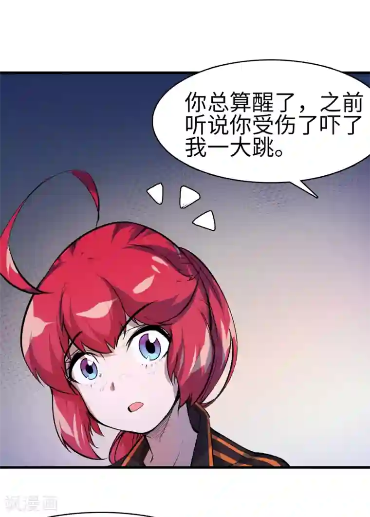 异王第37话 迷雾渐开