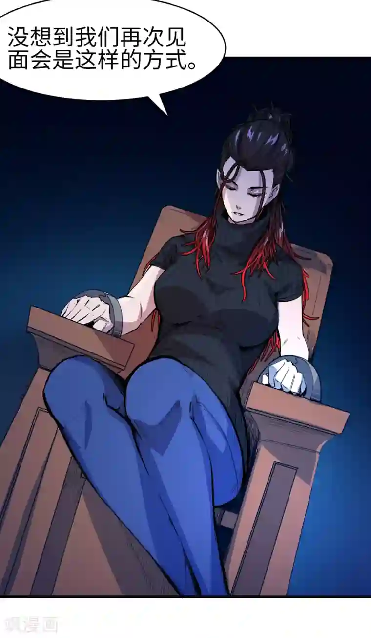 异王第37话 迷雾渐开