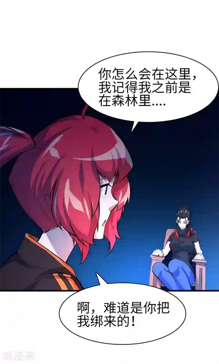 异王第37话 迷雾渐开