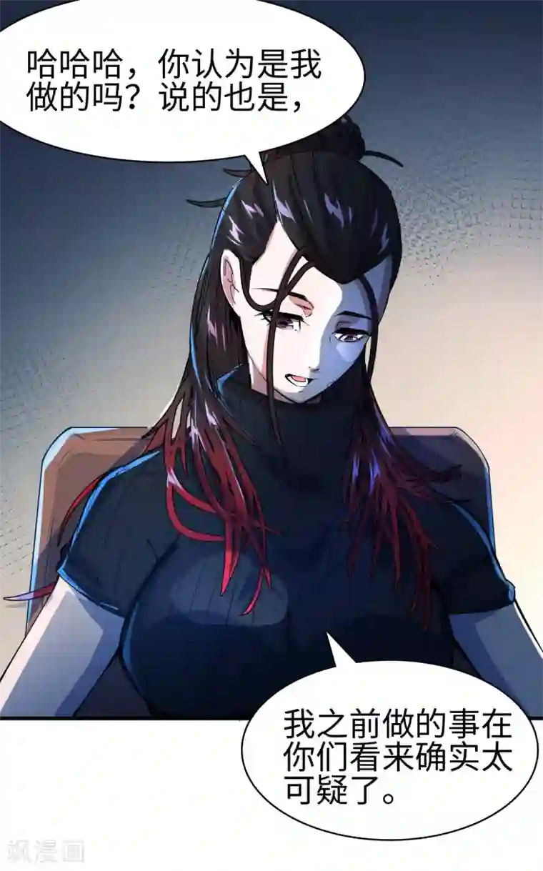 异王第37话 迷雾渐开