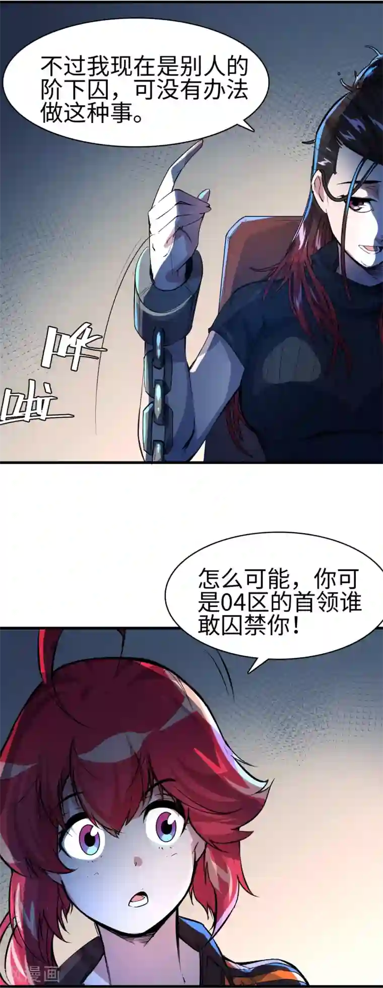 异王第37话 迷雾渐开