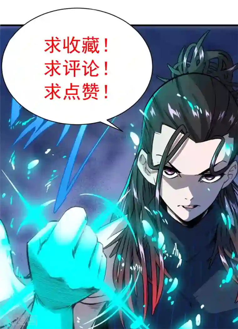 异王第37话 迷雾渐开